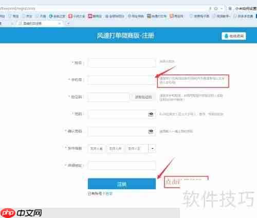 微商如何高效打印电子面单