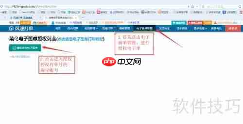 微商如何高效打印电子面单