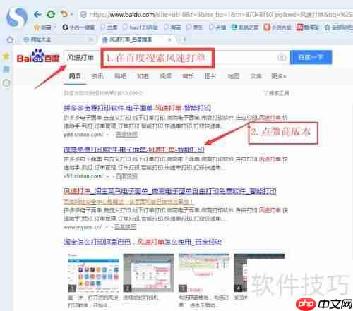 微商如何高效打印电子面单