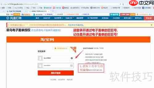 微商如何高效打印电子面单