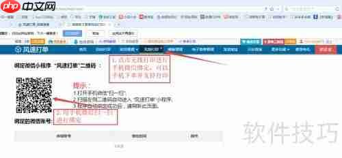 微商如何高效打印电子面单