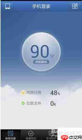 2014手机管理软件哪个好
