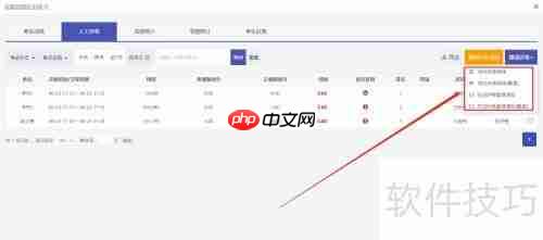 在线考试系统中试卷批阅功能的使用方法