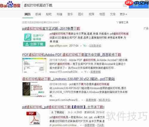 虚拟打印机转图片方法