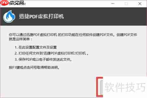 虚拟打印机转图片方法