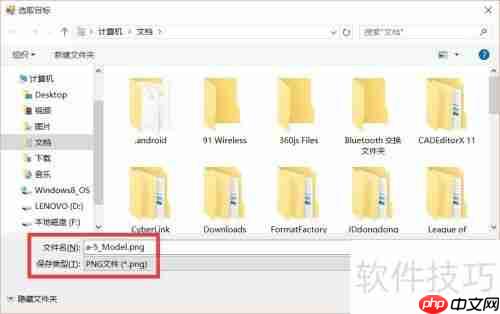 虚拟打印机转图片方法