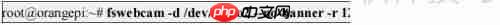OrangePi PC开发板USB摄像头连接测试说明
