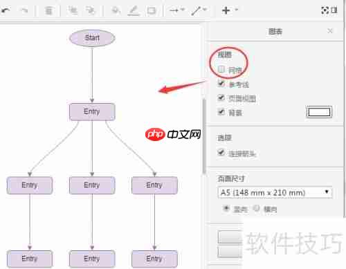 流程图的基本操作指南