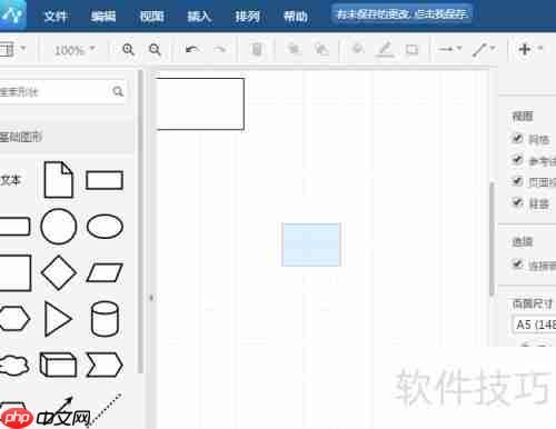 流程图的基本操作指南