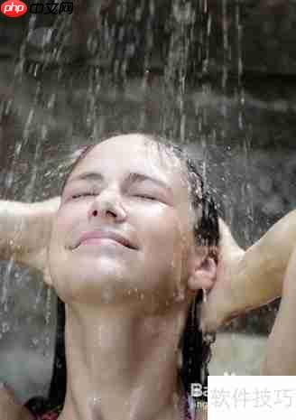 学会这几个洗浴小技巧，助你养生又长寿！