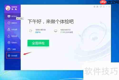 电脑管家下载管家通进销存普及版教程