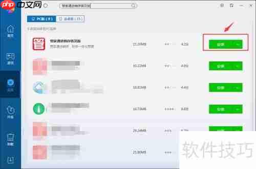 电脑管家下载管家通进销存普及版教程