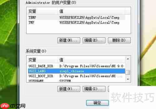 UG软件如何转换为中文版？