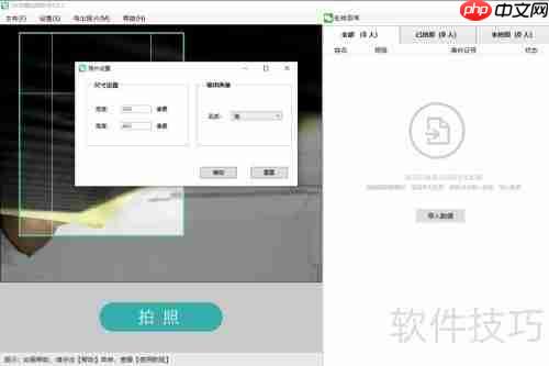 学籍拍照软件使用指南：轻松拍出合格学籍照