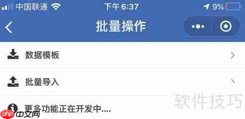 移动销售管理软件哪个实用？