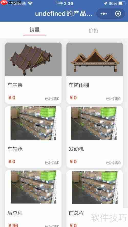 移动销售管理软件哪个实用？