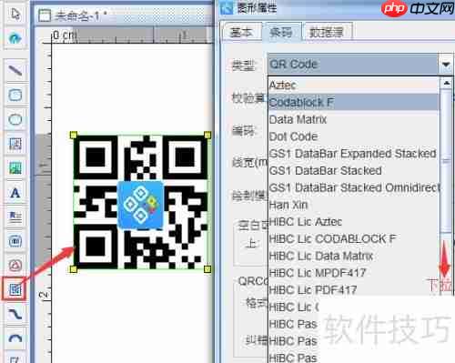 条码打印机配什么条码打印软件好