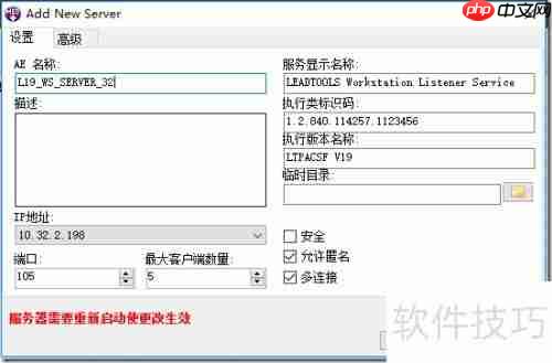 LEADTOOLS医学影像工作站使用入门指南