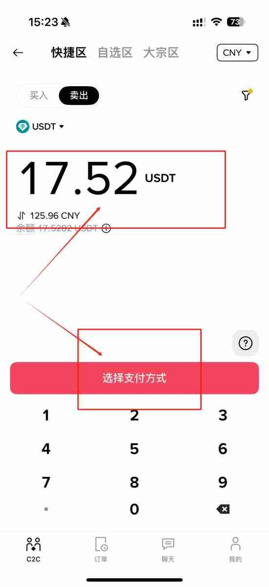 币安交易所怎么卖币提现？Binance/币安交易所卖币提现教程