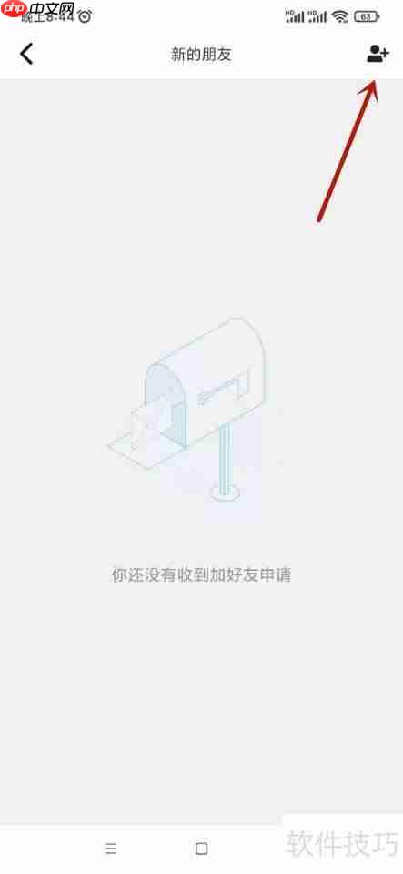 浩辰CAD看图王添加微信好友方法