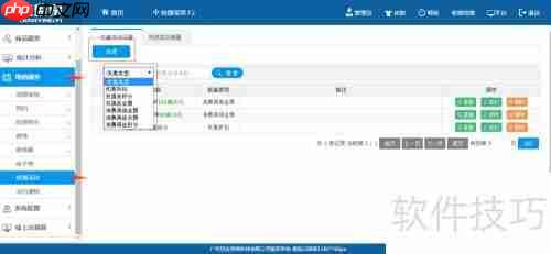 服装店如何利用连锁会员管理软件发送优惠活动