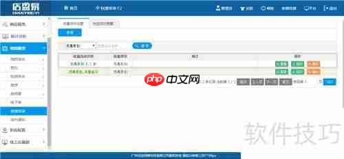 服装店如何利用连锁会员管理软件发送优惠活动