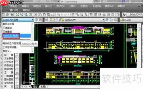 天正电气菜单栏调出方法