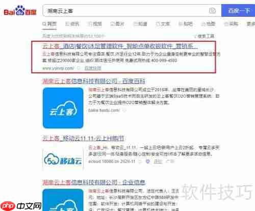 湖南云上客科技企业文化查询