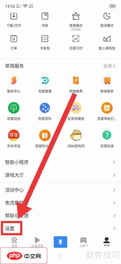 如何卸载商桥—在线沟通插件