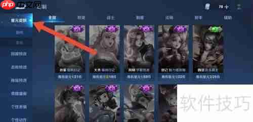 王者荣耀：如何查看妲己的星元服装？