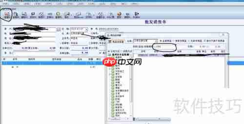 管家乐软件销售清单开具教程