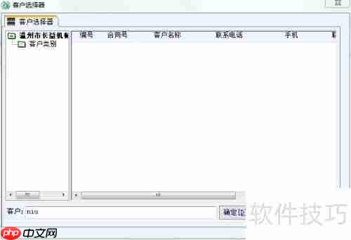 管家乐软件销售清单开具教程