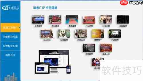企业直播怎么做？这场直播告诉你答案