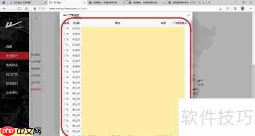 回力鞋业授权网店查询方法