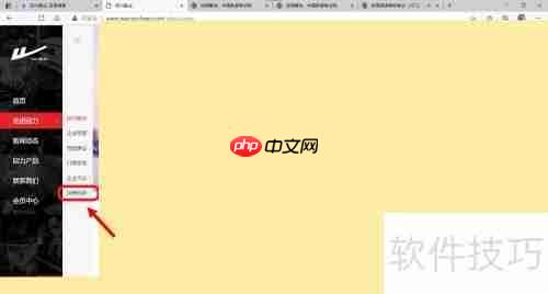 回力鞋业授权网店查询方法