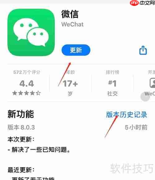 微信8.03更新内容：新增多项实用功能