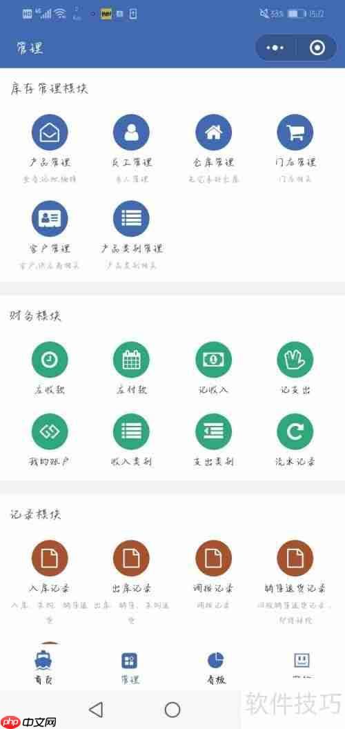 提升销售业绩的高效管理软件推荐