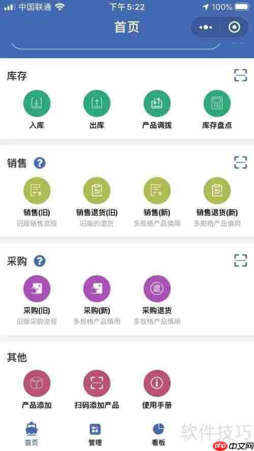 提升销售业绩的高效管理软件推荐