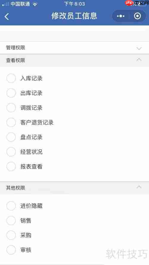 提升销售业绩的高效管理软件推荐