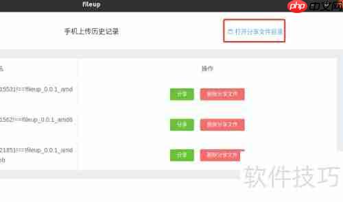 Linux系统下实现局域网文件共享的方法