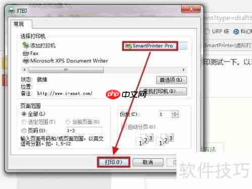 PDF虚拟打印机的使用方法