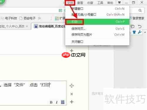 PDF虚拟打印机的使用方法