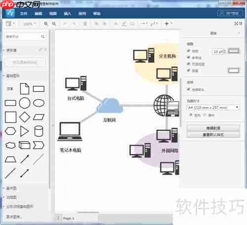 如何用流程图编辑创建供应商对账流程图