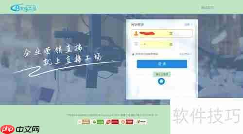 直播工场：直播步骤全解析