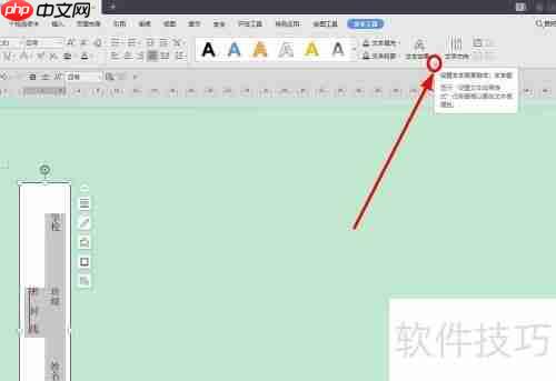 WPS文字制作标准试卷模板的方法