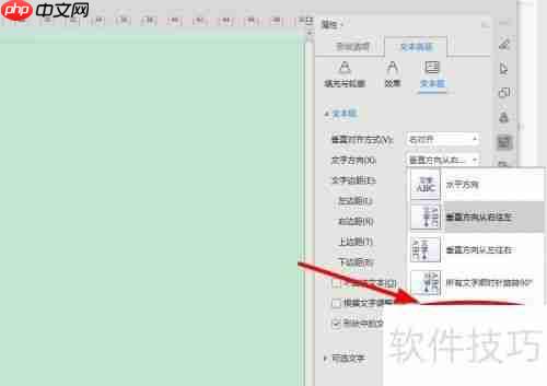 WPS文字制作标准试卷模板的方法