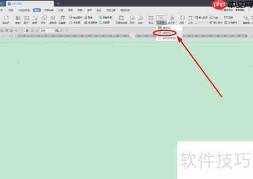 WPS文字制作标准试卷模板的方法