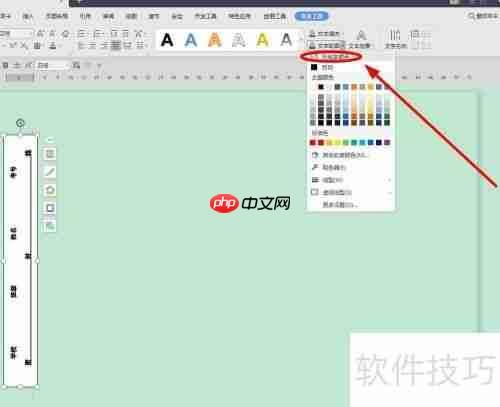 WPS文字制作标准试卷模板的方法