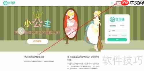 优蓓通开通指南：快速上手步骤