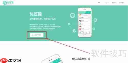 优蓓通开通指南：快速上手步骤